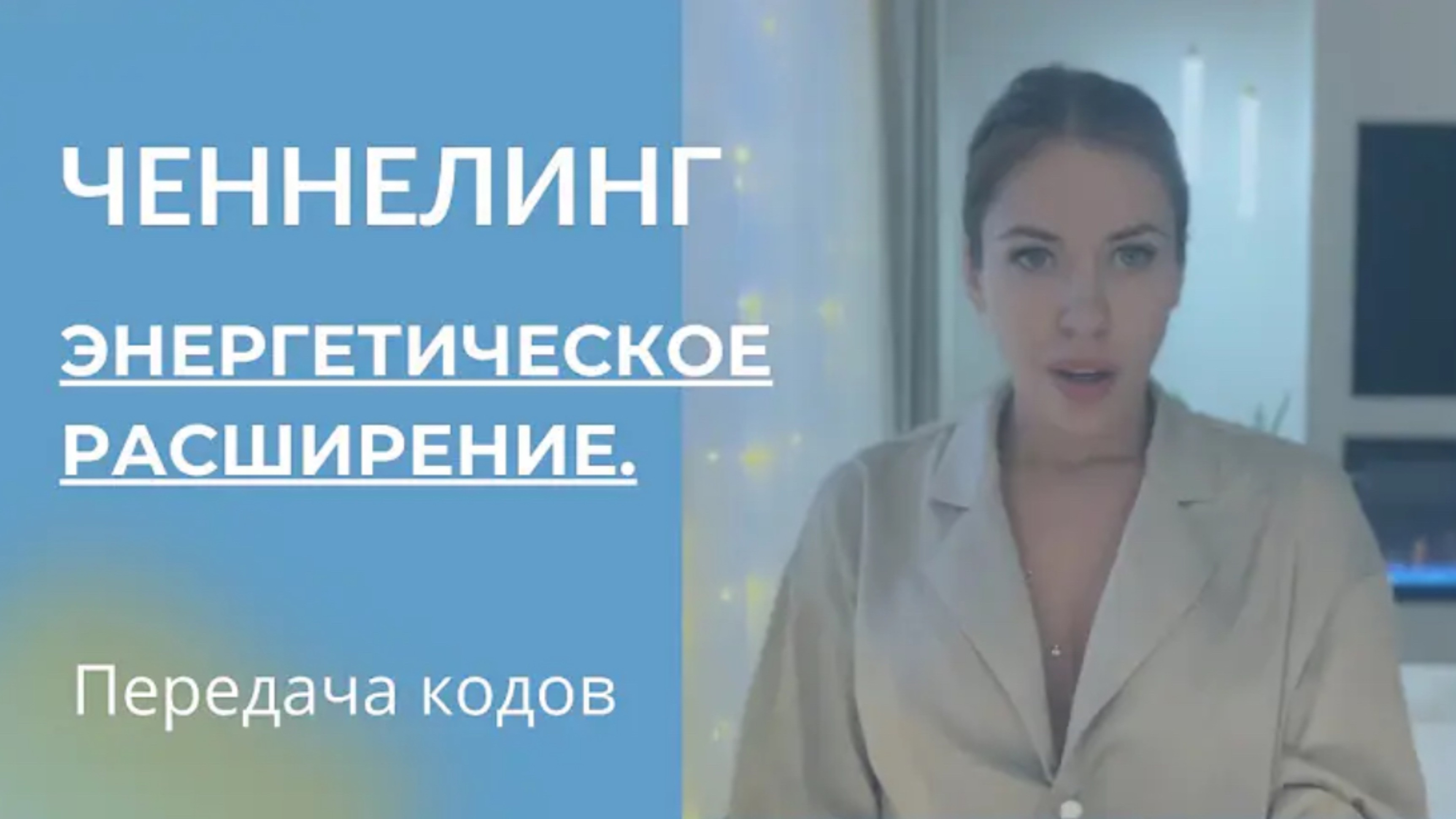 ИНСТРУМЕНТЫ ПРОВОДНИКОВ БОЛЬШЕ НЕ РАБОТАЮТ! Изменения в хрониках Акаши и энергетической системе