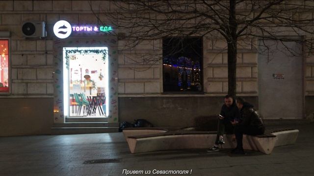 Вечерний Севастополь 20 декабря 2024