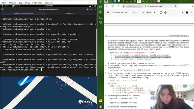 администрирование сетевых подсистем. лабораторная работа №10