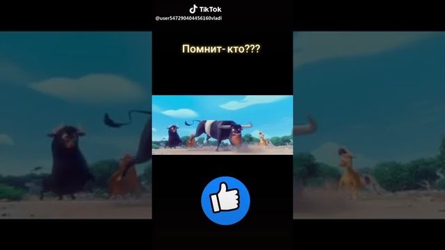 Танец быка.