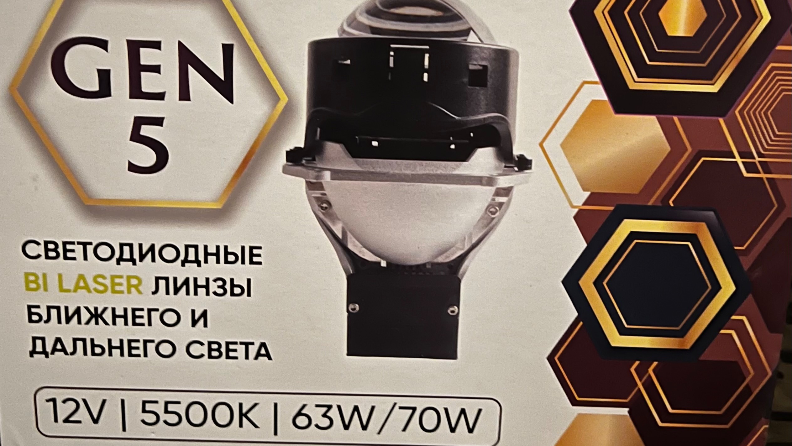 Orionlight Bilaser Gen 5 12v 5500k 63-70w 2-ое видео