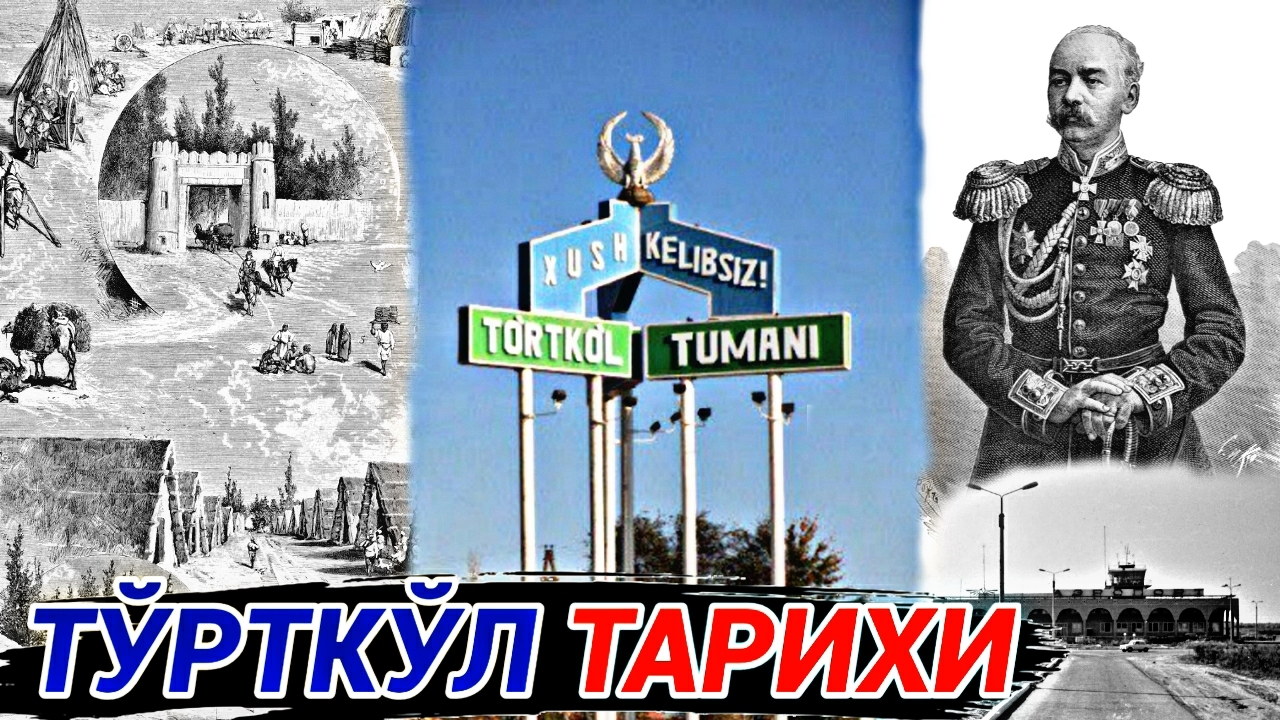 TO'RTKO'L SHAHRI TARIXI | ТЎРТКЎЛ ШАХРИ ТАРИХИ