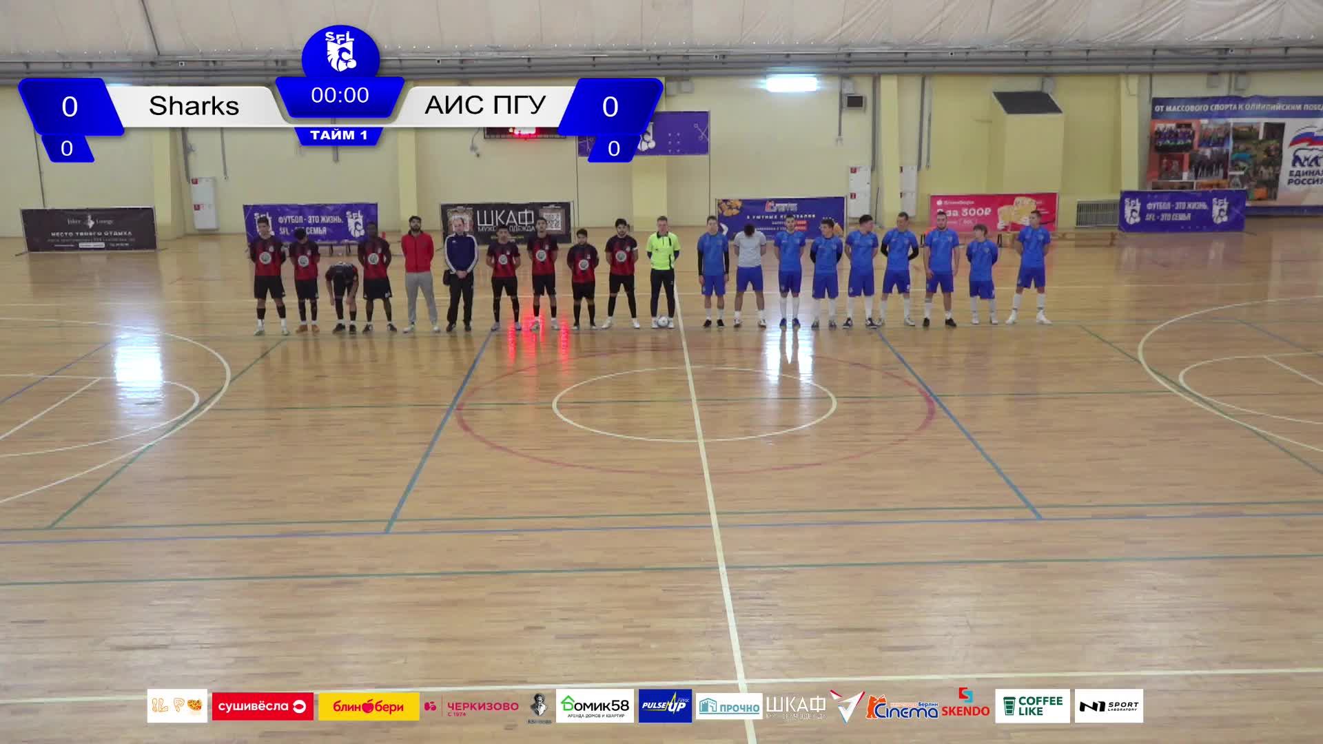 Чемпионат SFL по футзалу 2024/25. 6-я неделя