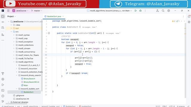 85 Алгоритм пузырьковой сортировки [Java/Kotlin с нуля]