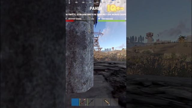 ВТОРОЙ шанс  в игре РАСТ / RUST #rust #раст #funny #iq #шортс #hfcn #кгые #games