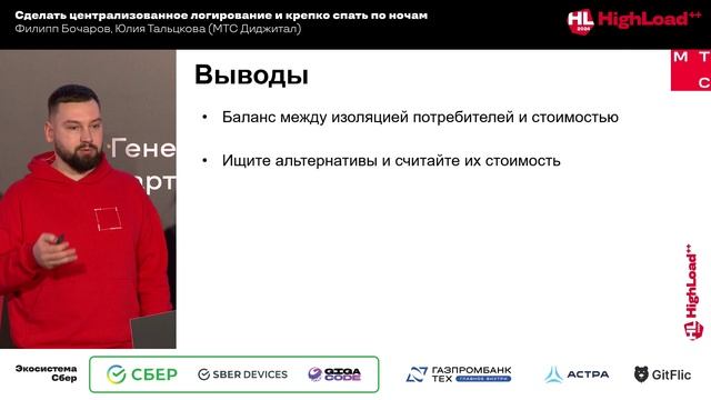 Сделать централизованное логирование и крепко спать по ночам