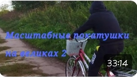 Масштабные покатушки на великах 2