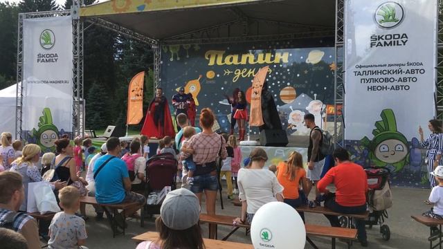 Папин день 2018 2 расширенный 3