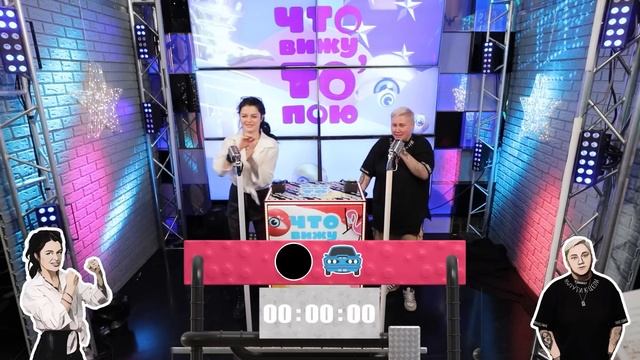 Премьера! Шоу "Что вижу, то пою!" Таня Бурая VS Настя Бойко