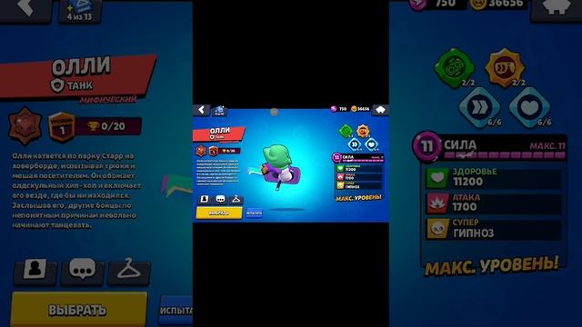 Обзор обновы в бравле которая выйдет через 10 дней!!!