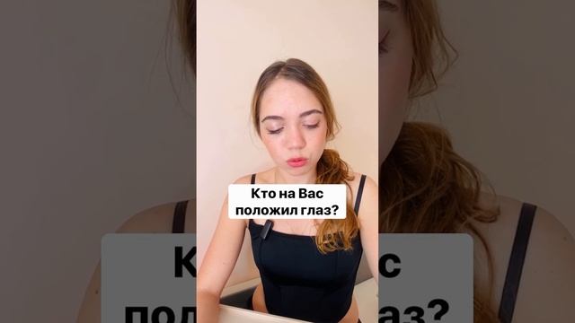 🔮ТАРО РАСКЛАД🔮КТО НА ВАС ПОЛОЖИЛ ГЛАЗ?