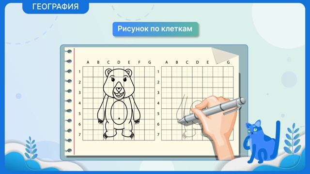 globus