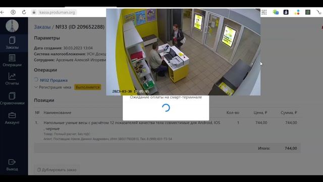 Прием оплаты Яндекс маркет. ПВЗ