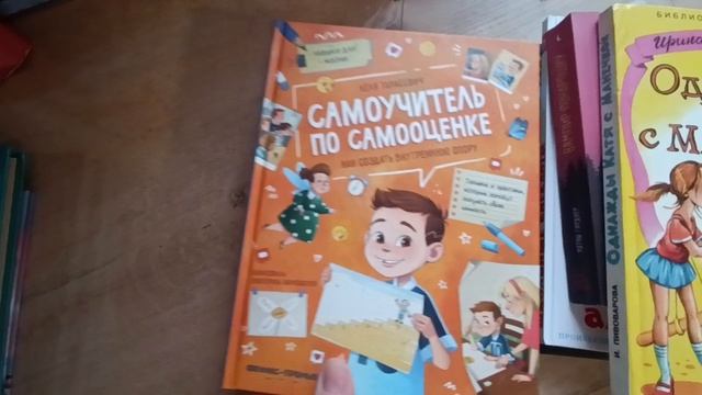 Прочитанные книги школьника