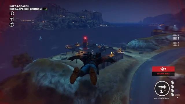 Just Cause 3 - Corda Dragon: Centcom Liberation / Освобождение: Корда-Дракон Центком
