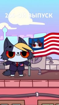 Дымок открыл свой магазин?? 💸 | ЗАДОМ НАПЕРЁД ВЫПУСК 266 | #симба #симбочка #дымок #наоборот