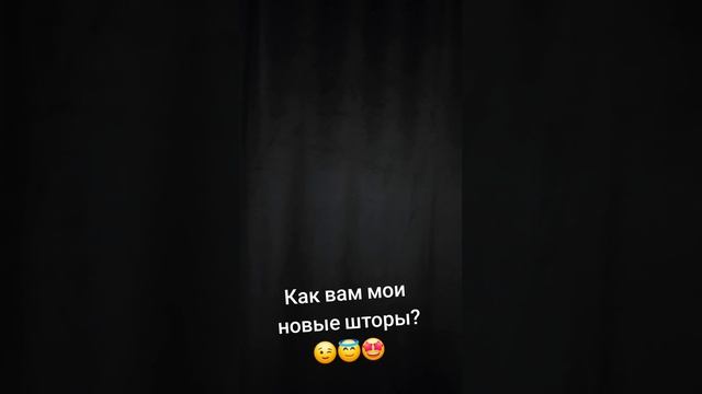 Новые шторы на кухню
