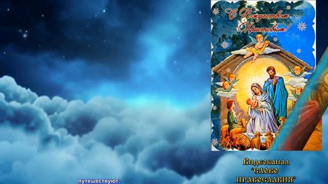 Кондак Рождеству Христову  Дево Днесь  (С Текстом и Иконами)
