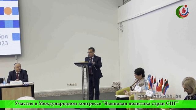 Участие в Международном конгрессе Языковая политика стран СНГ