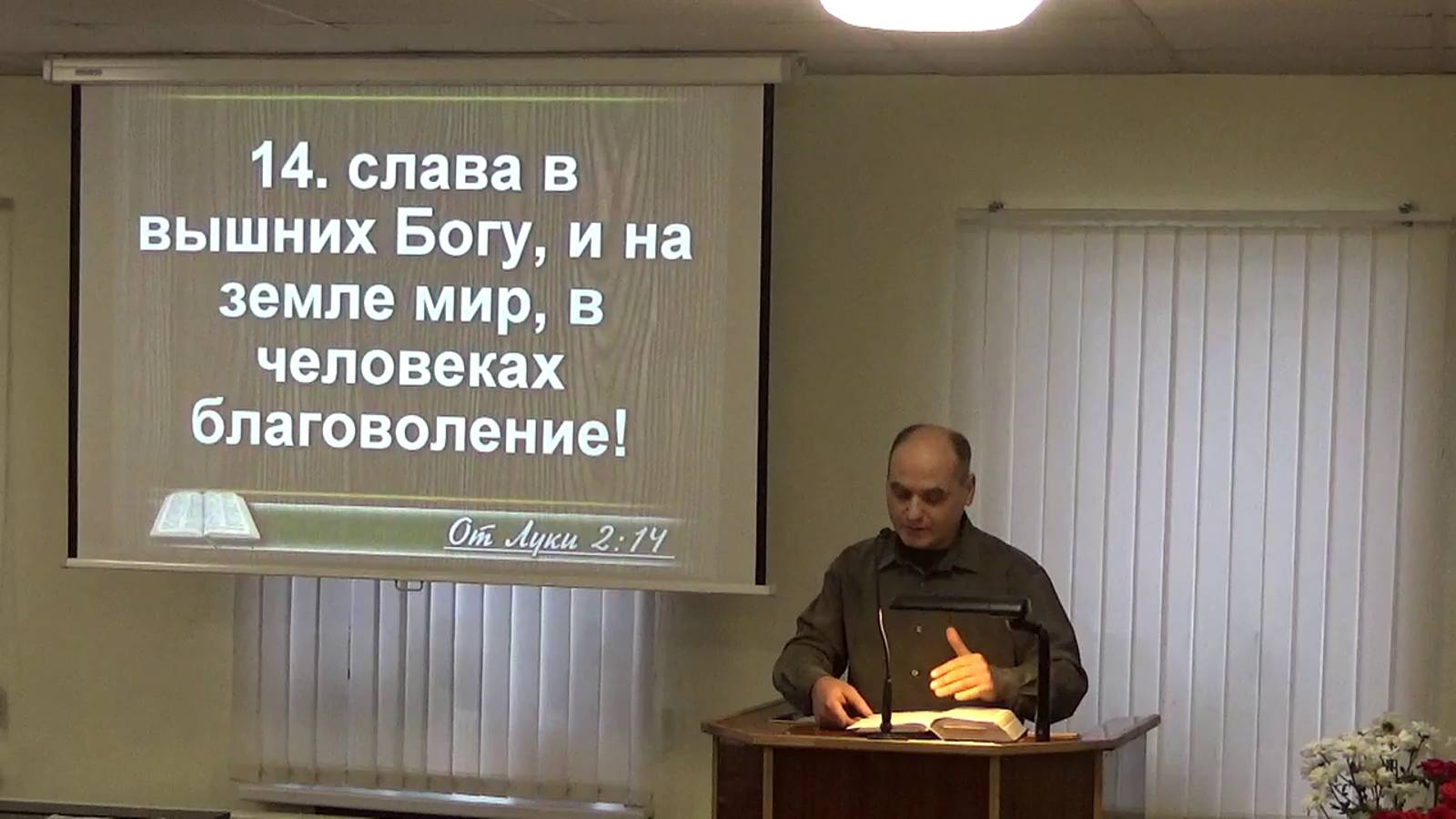 Ныне родился вам Спаситель
