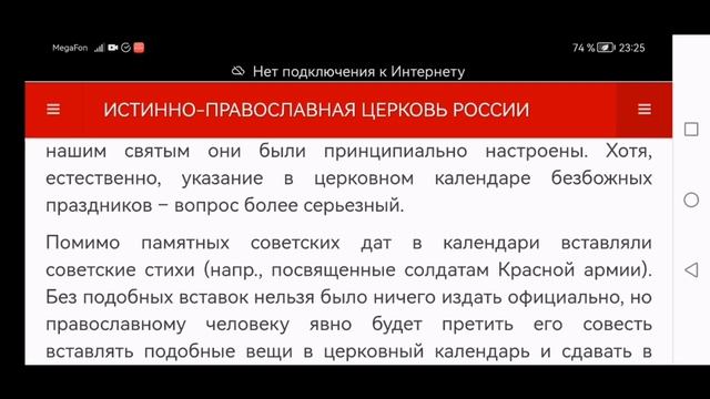 Старообрядчество и Сергианство.mp4