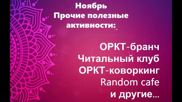 Zoom - Новый год АОРПП 2024