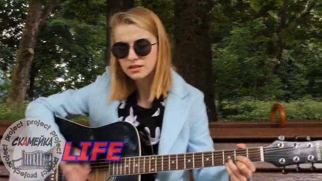 Проект "Скамейка"- 3 выпуск LIFE
