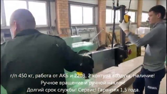 Подъемник захват для стекла до 450 кг. Podemnik zahvat 450 kg steklo.