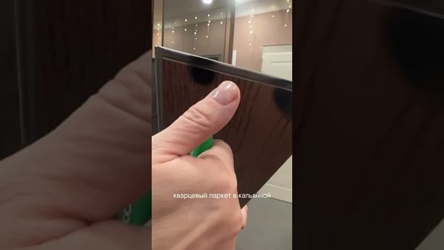 Кварцевый паркет