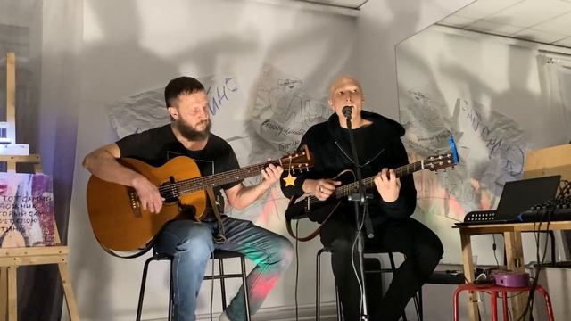 СМЫСЛОВЫЕ ГАЛЛЮЦИНАЦИИ - ВЕЧНО МОЛОДОЙ (COVER от БЛИК ДОБРА)