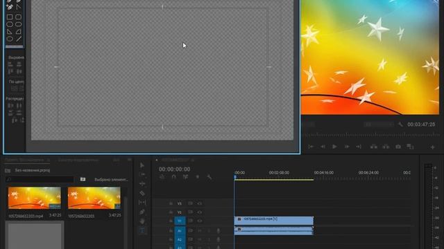 Как вставить скопированный текст в программе Adobe premier pro.