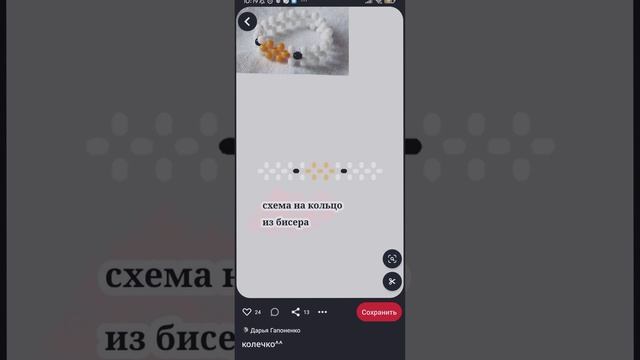 вот схемки подделок из бисера 📿 💋♥️