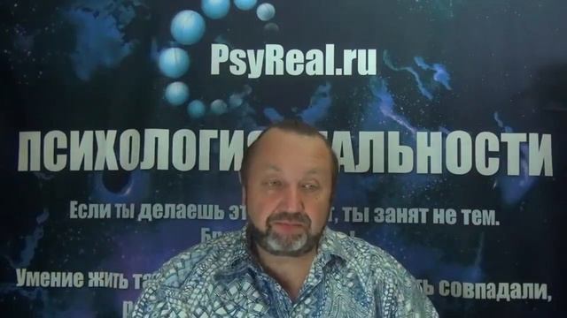 Фрагмент лекции в группе "Психология реальности". Часть-14 (28/01/21)