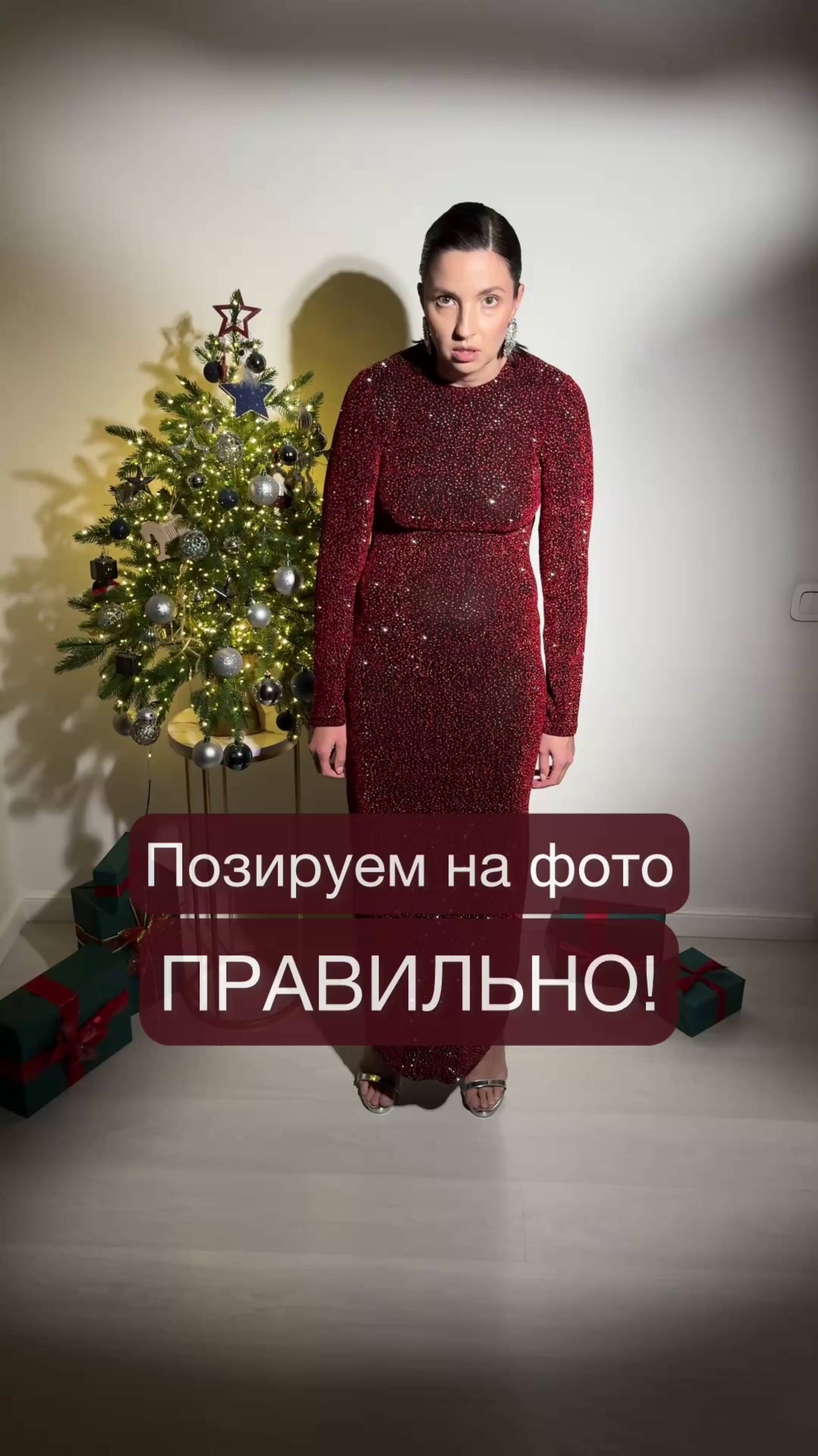 Позируем на фото ПРАВИЛЬНО!