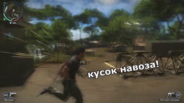 ПОНИ, БАГИ И ХАЧИ [Just Cause 2]