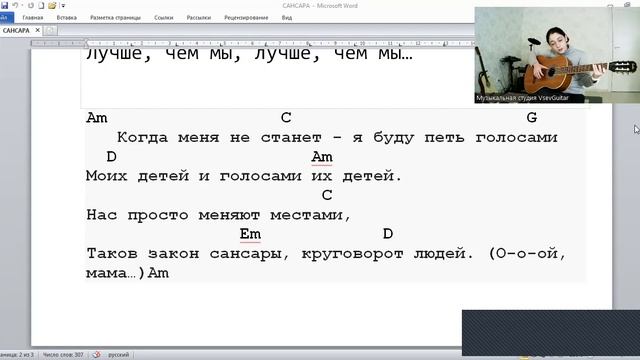 ➡️ВидеоКонспект урока. 🎼Музыкальная студия VsevGuitar. 🎸Уроки гитары во Всеволожске и онлайн.