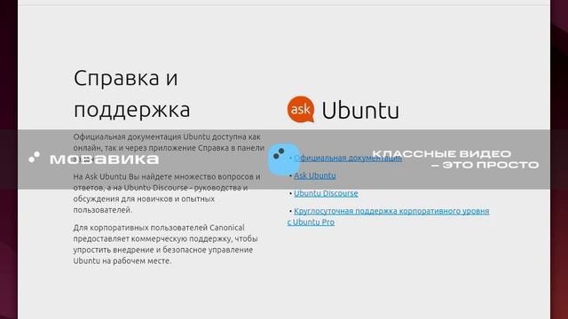 установка ubuntu