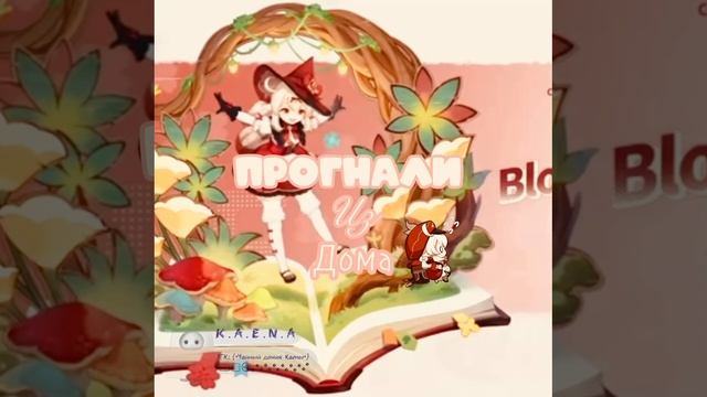 В тгк видео выходят раньше, а также там размещаются спойлеры к новым видео!;) #genshinimpact #klee