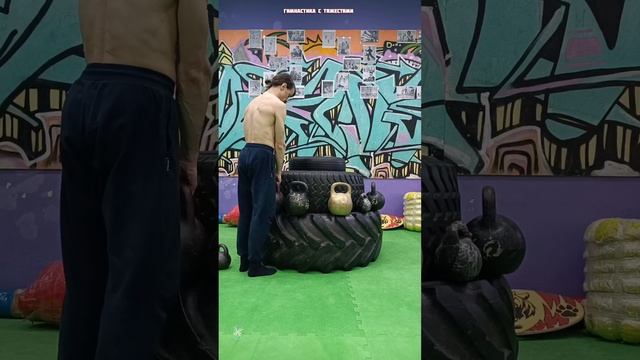 ГимнАсТиКа 1-1 с ТяЖестями 22.09.24 Разные Гири. СКК "Вместе"