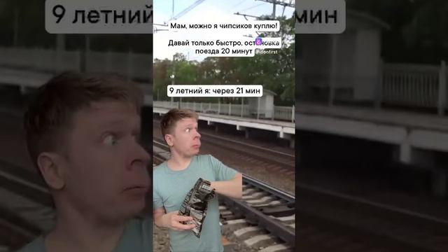 Страх детства