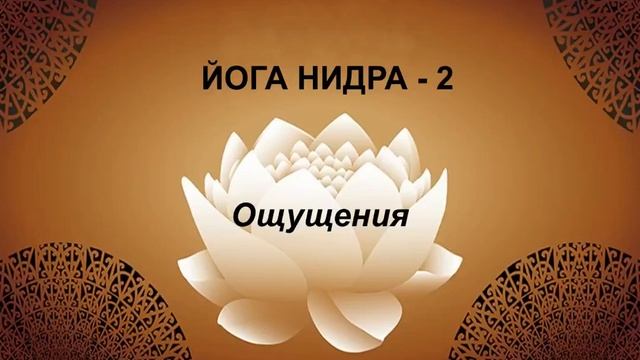 Часть 8. Сарасвати. Читает Анна Джая.