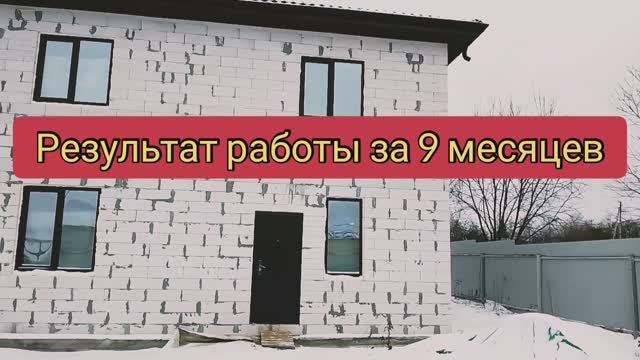 1.4 млн и 9 месяцев работы. 2024г