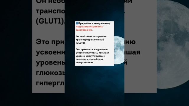 Может ли работа в ночную смену приводить к диабету?