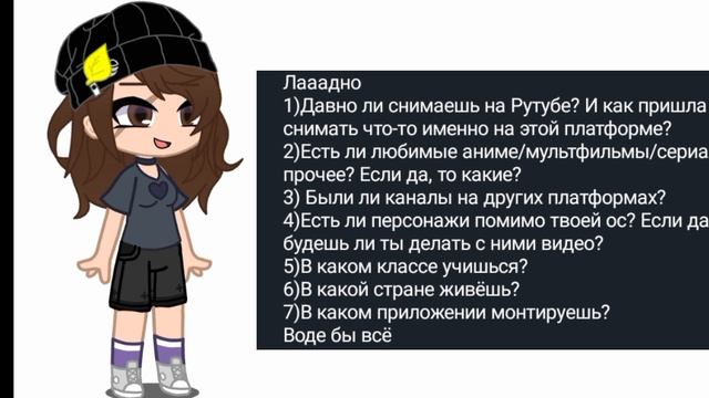 отвечаю на ваши вопросы, задавайте ещё 🥹🥹🥹