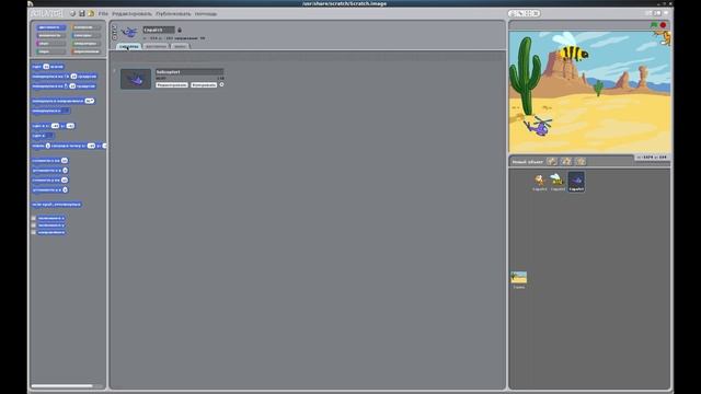Создание игры в программе Scratch