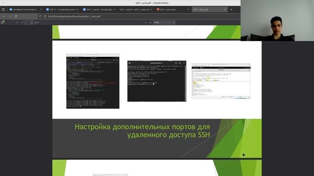 Презентация лабораторной работы