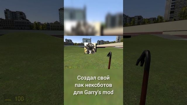 Создал свой пак некстботов для Garry's Mod. Пак в разработке.