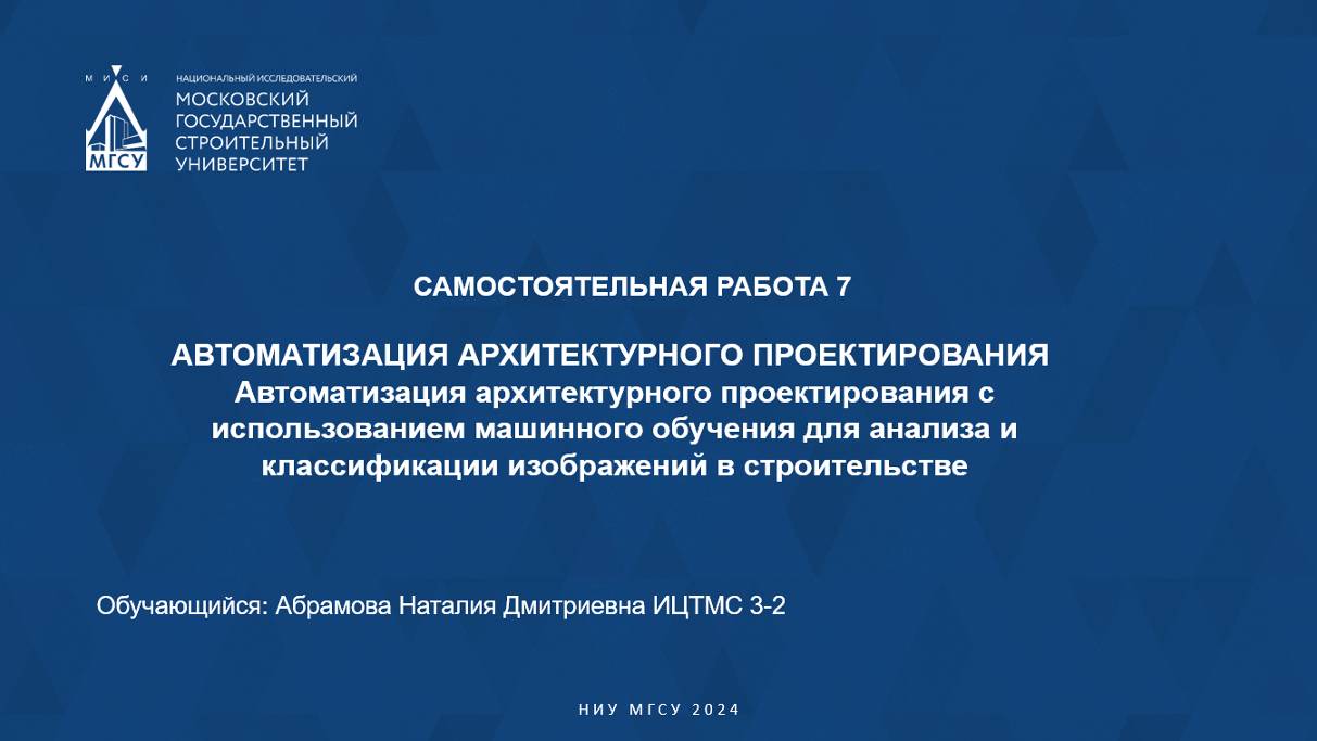 Самостоятельная работа 7 ААП