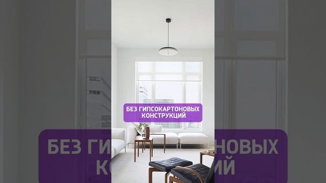 КАК СОЗДАТЬ ИНТЕРЬЕР, который будет актуален ближайшие 10 лет🙀