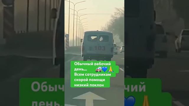 Скорая помощь